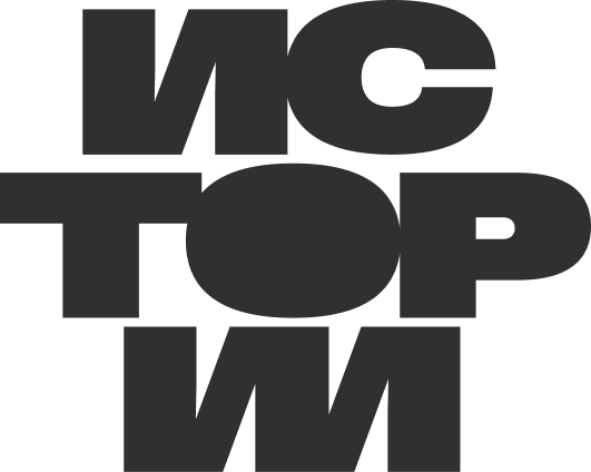 Истории в баре